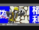 [UTAU音源配布]イガク_道標キロ