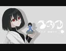 イガク歌ってみた△▼神流れま