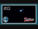 【実況】シリーズ最終作『流星のロックマン3』をあじわう Part32(終)