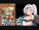 【遊戯王マスターデュエル】ドラゴンメイド使いクロワ #8【COEIROINK実況】