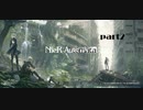 【実況】NieR;Autemata part2