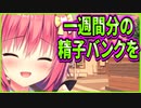 【エロゲ実況】355　セックス大好きマシンからの熱いご要望【ハミダシクリエイティブ】