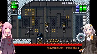 【ボイロ実況】だんだん難易度の上がっていくコースが途中から難しすぎた【マリオメーカー2】