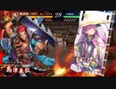 【英傑大戦】鉄砲好きが行く英傑大戦　その１