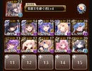 【千年戦争アイギス】 妖魔の逆襲 神級EX　放置