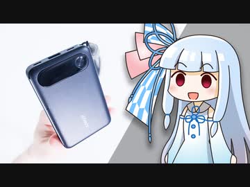 【注意点もあるけど】ひさびさにアツいAnker製品、こういうので良いんだよ。