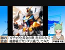 【AI童話】「ガチョウと黄金の卵」をAIの力で機動戦士ガンダム風にしてみた(2024/05/31)