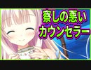 【エロゲ実況】41　愚痴りたいはずなのに言えない主人公が見てて辛い【金色ラブリッチェ】