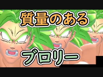 （ゆっくり音声）ドラゴンボールザブレイカーズ　質量のある残像編