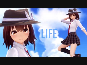 【東方MMD】宇佐見蓮子でLIFE【sdPBR・カメラ配布・歌詞】