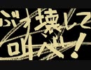 ㋰責任集合体/べんざかばー（Cover）