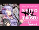 【DbD】ランダム！！清楚ささらと（畜生）ゆかりのランダムリージョン　＃52【VOICEROID実況/デッドバイデイライトキラー】