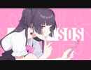 恋の