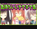 【エロゲ実況】171　美少女達から期待されるの最高に興奮するんだが【サノバウィッチ】