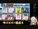つむぎちゃんのごぼぶれ動画　シーズン１縛り杯6【春日部つむぎ実況/ドラゴンボールザブレイカーズ】