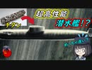 第129位：なぜソ連は潜水艦にチタンを使用したの？