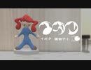 【Rap Arrange】イガク Cover.【Xera -ゼラ-】