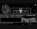 公式からの詰みのお知らせ【InStarsAndTime】Part11