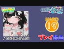 【プロセカ】 だめにんげんだ! 【HARD】 (AP)