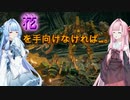 【ACⅥ】 鉄臭い茜姉とそれが好きな葵ちゃん P.Ⅷ【VOICEROID実況】