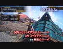 【実況】おっさんハンターライズpart8