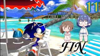 【CeVIO実況】ささつづのソニックアドベンチャーDX#11【ソニック完】