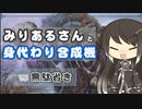 【MTGA】みりあるさんと身代わり合成機03【エクスプローラー】
