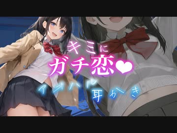 【耳かきASMRシチュボ】友達に耳かき指名したら添い寝もしてくれた…❤︎/吐息/耳マッサージ/耳ふー/癒し/ささやき/earcleaning/healing/relax/耳語/耳朵清洁/속삭임/귀걸이