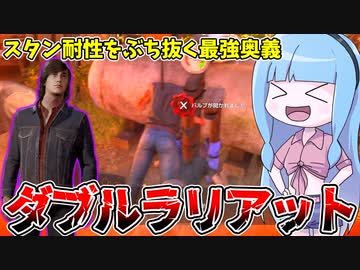 スタン耐性すらぶち抜くリーランドの奥義が強すぎた【VOICEROID実況/Texas Chain Saw Massacre/テキサスチェーンソー】