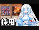 【遊戯王マスターデュエル】初期デッキ縛り(ゆるい) #77【VOICEVOX実況】
