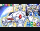 【マスターデュエル】遊戯王愛で地球を救いたかった【CoeFont実況】