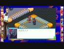 [ロックマンエグゼ]サメのロックマンエグゼアドバンスドコレクション実況プレイ番外編4[ゆっくり実況]