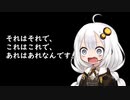 3分間　変わらぬ日常で見つけたなんやかんやを好き勝手に語るあかり嬢