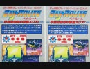 [実況]「ベイルート（AC）」RTP 初見プレイ！