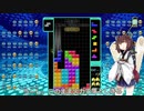【VOICEROID実況】東北きりたんの毎日テト１チャレンジw 803日目【テトリス99】