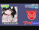 【プロセカ】 だめにんげんだ! 【EXPERT】 (AP)