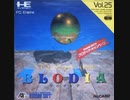 [実況]「ブロディア（PCE）」RSP3 256GBプレイ！（個人的史上最強クソゲー）
