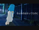 【堀エチレン】ナイトウォーカー【UTAUカバー】