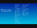 【鏡音レン】Rainy Lotus