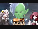 ［DBDBD］あかきりの凡庸ブレイカーズPart22［VOICEROID実況プレイ］