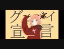 【aph】米英のグッバイ宣言
