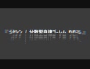 分シン / 分散型自律ゴーレム りむる