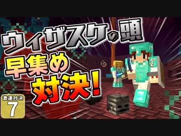 【Minecraft】博士と助手のマイクラ激運対決！ 7日め！【ゆっくり実況】