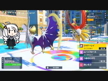 めっちゃ早口で言ってそうな、ポケモンSV【ルナアーラ②】
