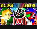【大型ダブルス大会】64スマブラCPUトナメ実況【第二十二回】[W側] 決勝]