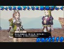 【黒月demons白炎】錬金術と出会い外の世界を旅する少女の物語 part110【フィリスのアトリエDX】