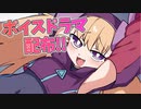 【Lusty*Kiss News】アルマちゃん・リリンちゃん・クロワちゃんのボイスドラマ公開開始！