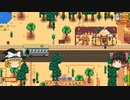 【Stardew Valley】 ＃351 いつもの日常・ロビンのイベント・電話にベッドにレシピを買った・納屋拡張・砂漠の商人とサンディ・雑談：マオののんびり農場日誌２ 【ゆっくり実況】