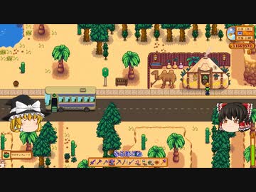 【Stardew Valley】 ＃351 いつもの日常・ロビンのイベント・電話にベッドにレシピを買った・納屋拡張・砂漠の商人とサンディ・雑談：マオののんびり農場日誌２ 【ゆっくり実況】