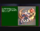 【巨神と誓女】 ハイランド帝国時代 無限の巨神3章と龍の心臓について ファンタジーワールド編 その21【考察】